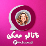 Listen to اهتمي بنفسك